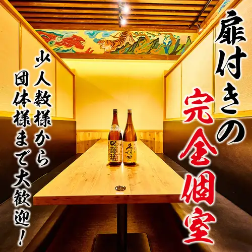<p>新宿駅徒歩2分にある大人の隠れ家酒場。アクセス良好な当店は急なご宴会にもご対応可能なお席、個室をご用意。少人数でのお食事から会社宴会、歓送迎会などのお集まりまで、人数やシーンに合わせてご利用いただけます。落ち着きのある空間で、こだわりの料理とお酒を囲みながらゆったりとしたひとときをお過ごしください。</p>