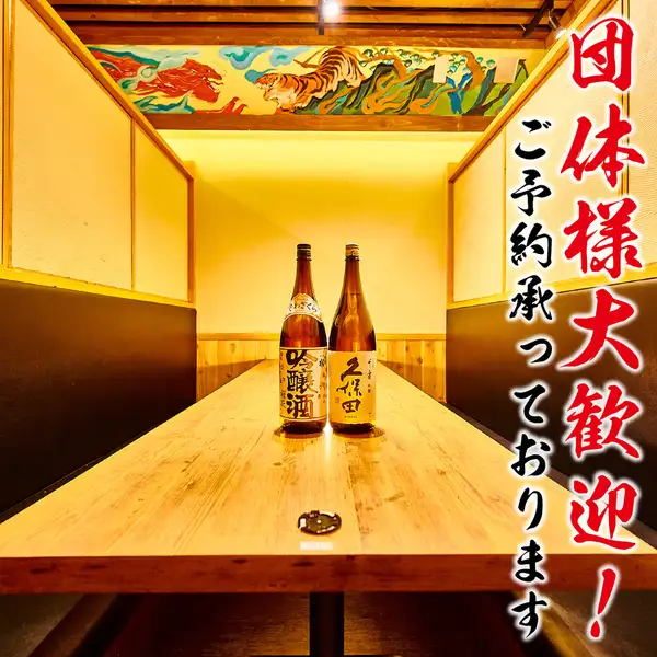 和の趣と落ち着いた雰囲気が広がる、ゆったりと寛げる個室席をご用意。周囲を気にせず会話やお食事を楽しめるプライベートな空間で、こだわりの鮨や旬の食材を活かした創作和食をご堪能いただけます。普段のお食事やデート、女子会、接待・などにもおすすめ。心地よい和空間で、料理とお酒を囲むひと時をお愉しみください。