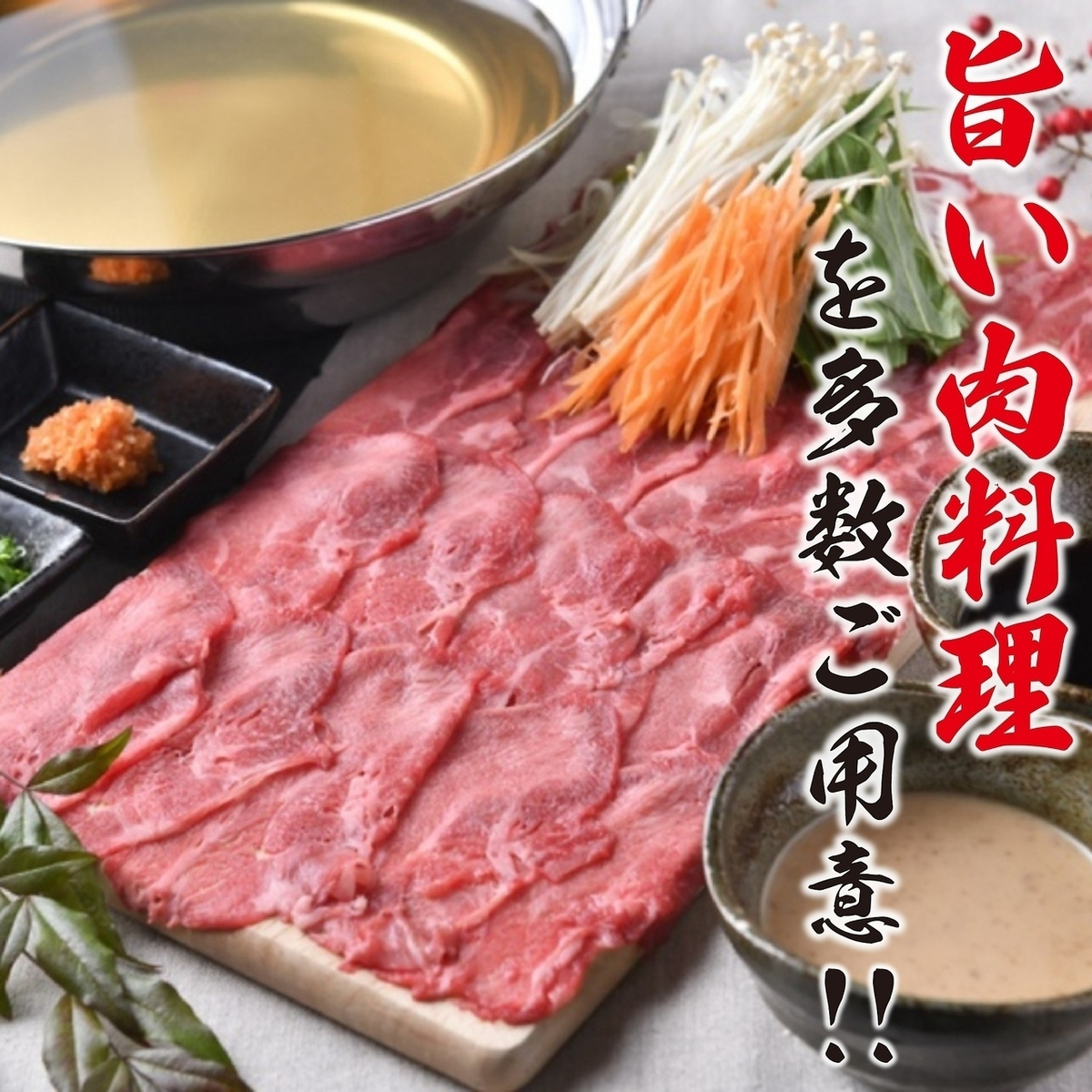 新宿西口の完全個室で絶品牛タン！上質な肉に心満たされる夜