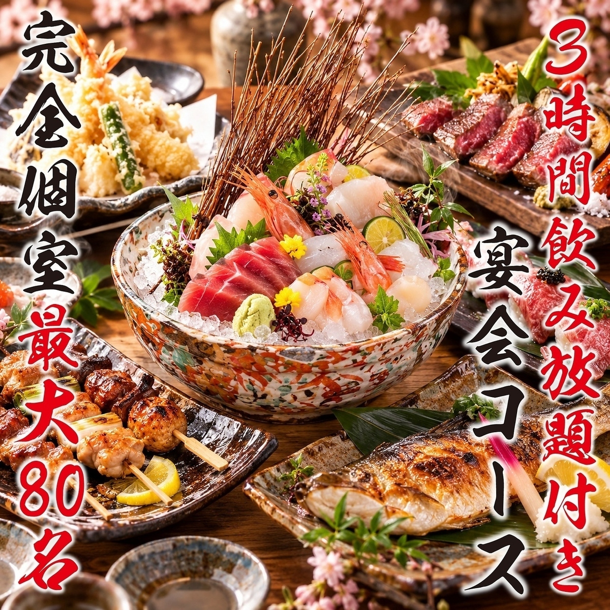昼から飲める贅沢な個室空間！新宿駅近でお得にグラスを傾ける