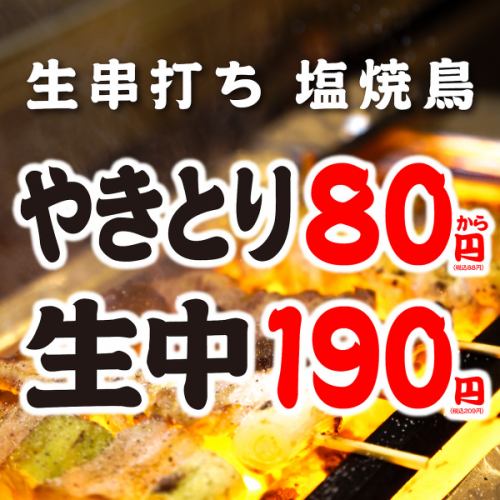 Cheaper than convenience stores ★ Raw ¥ 190