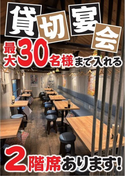 団体様もお気軽に楽しめるテーブル席完備!賑やかな店内の雰囲気と活気あるスタッフ達が楽しい空間を演出します