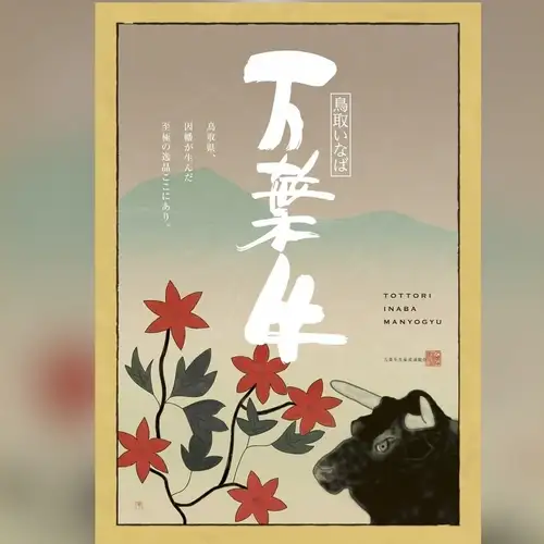 ◆ブランド牛