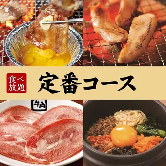 【定番コース】90分食べ放題☆3718円（税込）