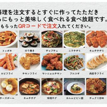 【120分韓国料理食べ放題】ディナー限定★サムギョプサル/豚肩ロース等含む約35種以上！3190円