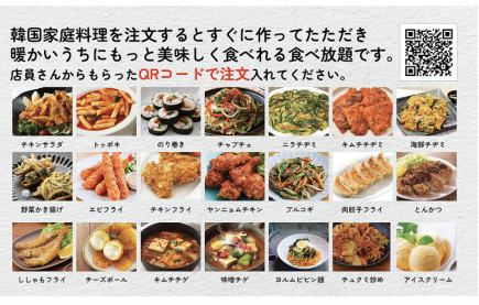 【120分韓国料理食べ放題】ディナー限定★サムギョプサル/豚肩ロース等含む約35種以上!3190円