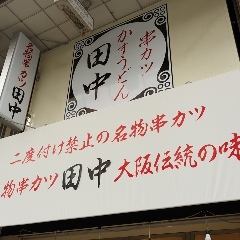 小田原駅から徒歩５分★お祭り気分を味わえるお店！楽しくお食事できます！テーブル席とカウンター席をご用意しております！！