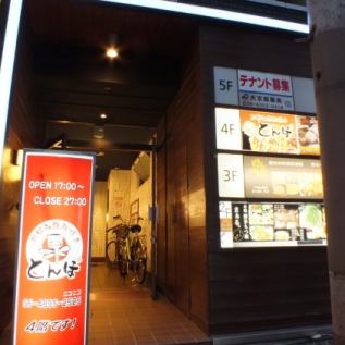 1 minute walk from Kyobashi Station!