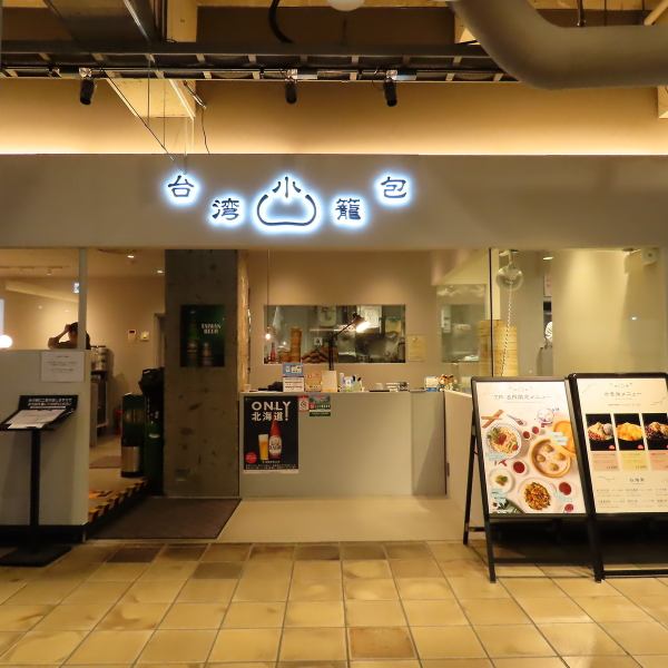 [Right after you go up the escalator at PARCO! Children welcome] Open every day, it's perfect for families. In addition to meals, you can also use the cafe for sweets, shaved ice, Taiwanese tea, etc. We will prepare seats according to the number of people! Please feel free to make a reservation.