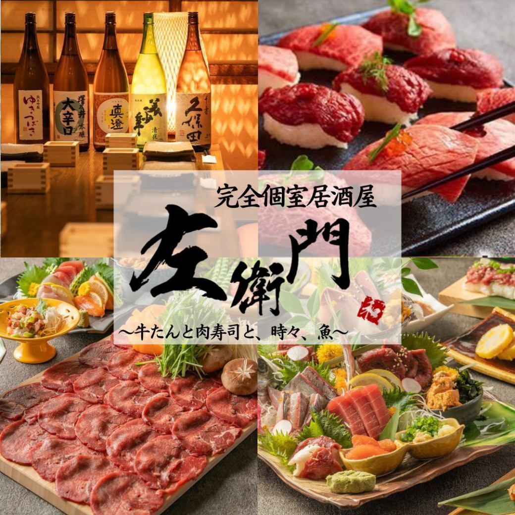 [Completely private room] Can accommodate up to 120 people ♪ Banquet course with all-you-can-drink from 2,500 yen to 6,500 yen!