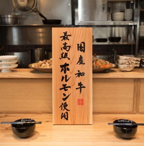 国産和牛最高級ホルモン