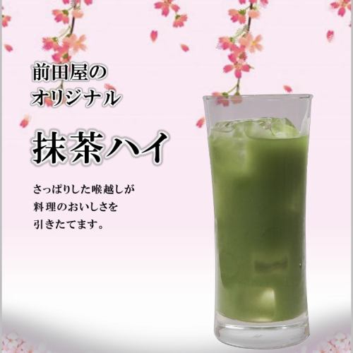 前田屋オリジナル 抹茶ハイ