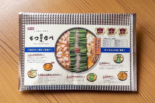 もつ鍋 しょうゆ味2人前