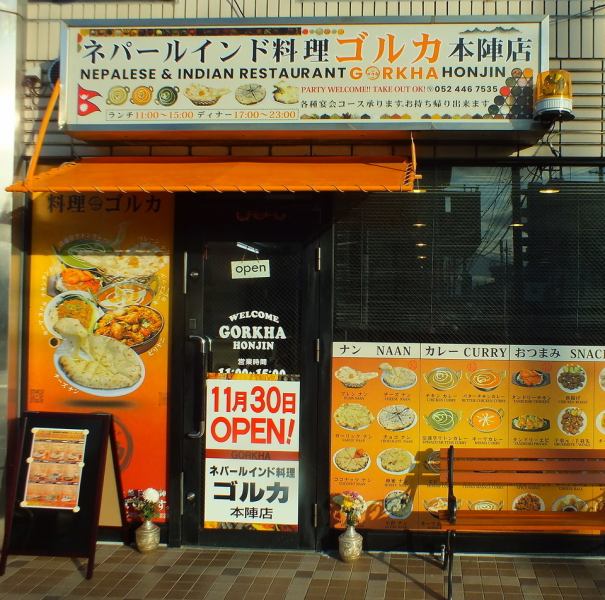 当店は本陣駅から徒歩5分！アクセスもばっちりです。【ゴルカ】の文字が目印です♪