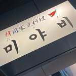 駅チカで待ち合わせに便利