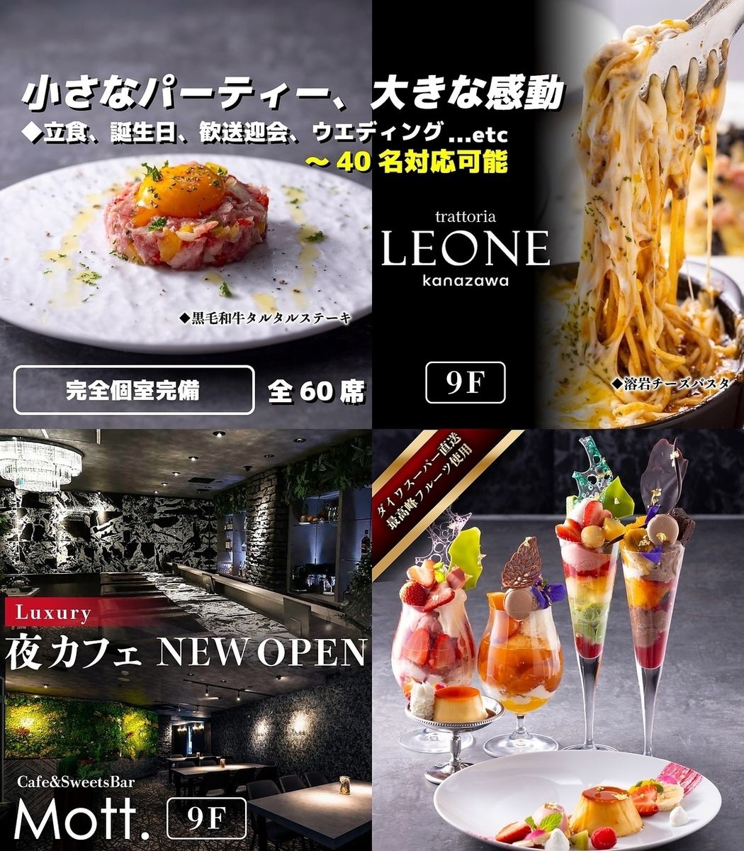 雰囲気抜群！ラグジュアリー空間なのにリーズナブル！食事の後は夜パフェで〆！