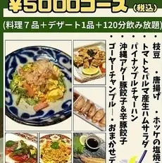 パーティや模合にピッタリな飲み放題付きコースもあります！
