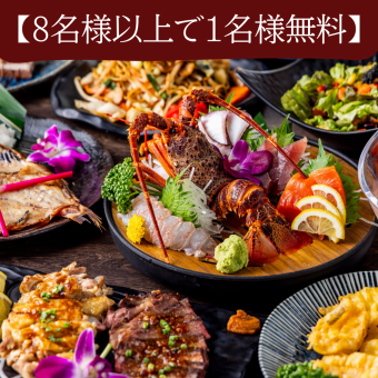《個室確約》『聖-hijiri-コース』伊勢海老や十勝豚炭火焼含8品2時間飲み放題付 5000円⇒4000円
