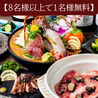 《個室確約》『料理長おまかせプラン』当日仕入れた食材を提供 3時間飲み放題付 9000円⇒8000円