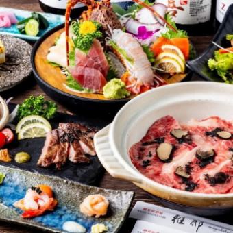 【2H飲放付】黒毛和牛ローストビーフ×黒トリュフを◎『香雅(こうが)コース』6,000円⇒5,500円