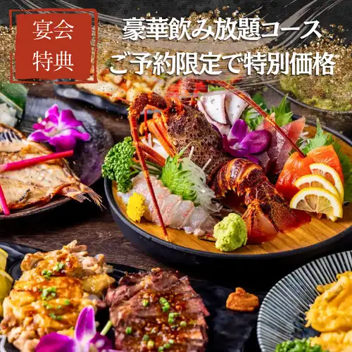精选食材套餐，5000日元起