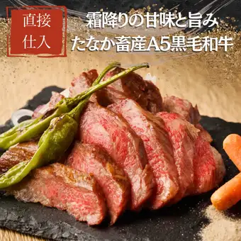熊本県天草「田中畜産」直送！黒毛和牛