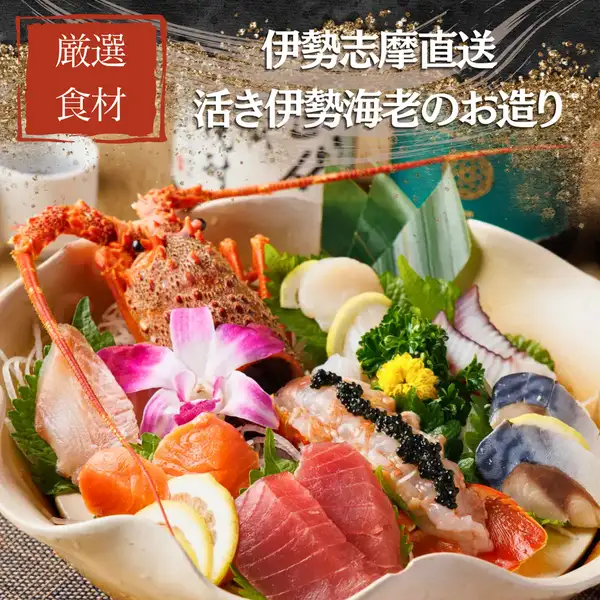 三重直送の海鮮!地元の方にも観光客にも愛される絶品を品川で