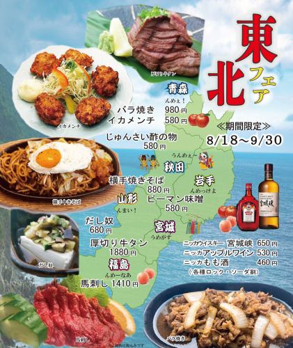 [預告] 東北博覽會♪