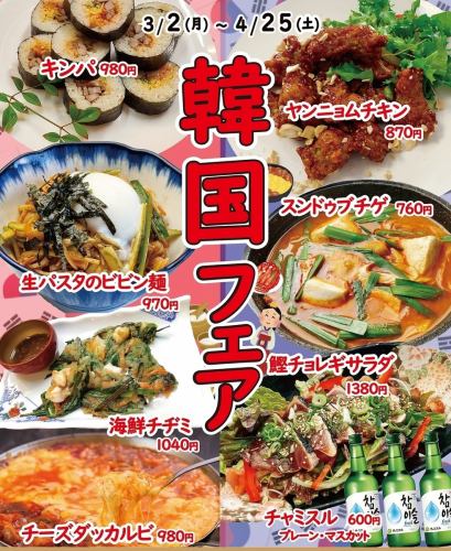 春の期間限定イベント♪