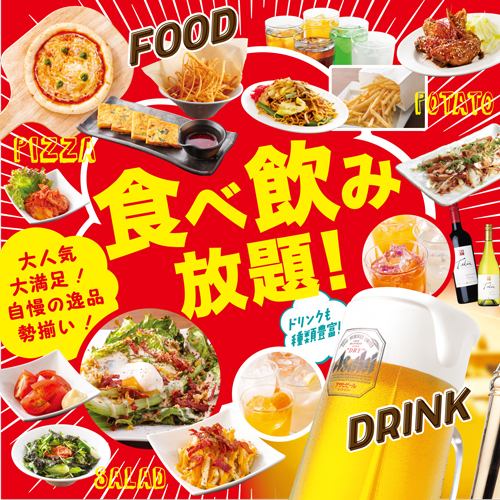 金の蔵 秋葉原中央口店 公式