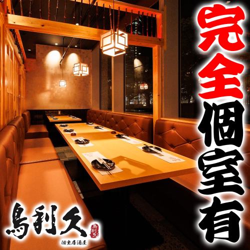 <p>【개인실 완비】굴지의 세련된 디자이너스 개인실을 완비!간접 조명이나 인테리어 등 세부의 연출에도 구애되지 않는, 천천히 편하게 하는 극상한 공간을 연출하고 있습니다.통상의 마시는 회나 엄격한 접대 등은 물론, 세련된 공간은 여자 우케도 발군!데이트나 여자 회, 미팅 등 ◎《시나가와/무제한/야키토리/개인실/연회》</p>