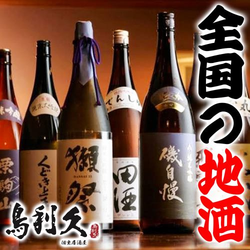 【소주·일본술】 다수 준비