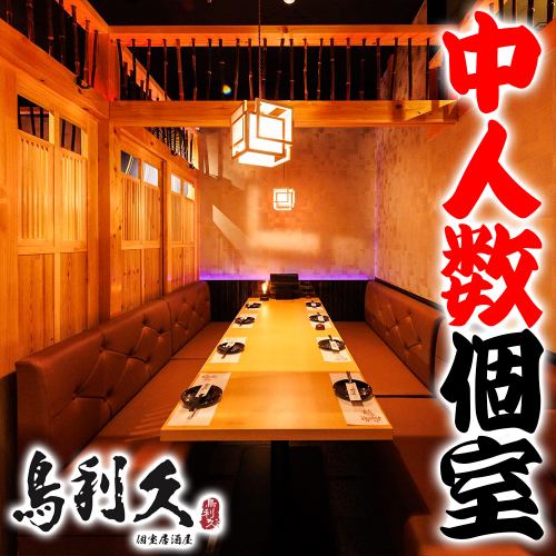 【시나가와 3분】역 나오자마자 완전 개인실 선술집! 2차회에도◎