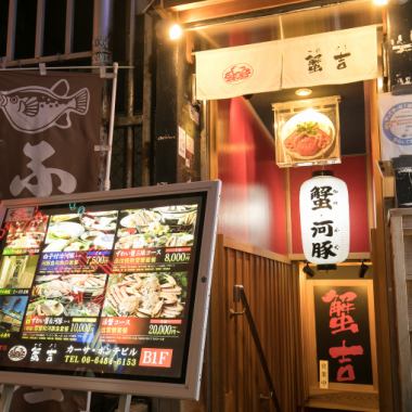 [Hidden space that stands quietly] << Immediately after Dotombori! Good location ◎ >> 1 minute walk from Exit 25 of Namba Station on the Midosuji Line! !!