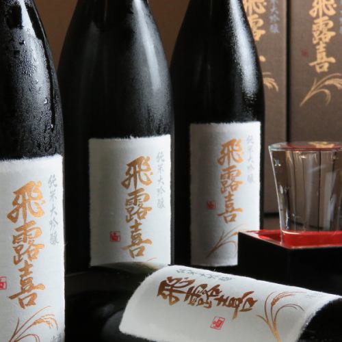 We also offer a variety of proud sake