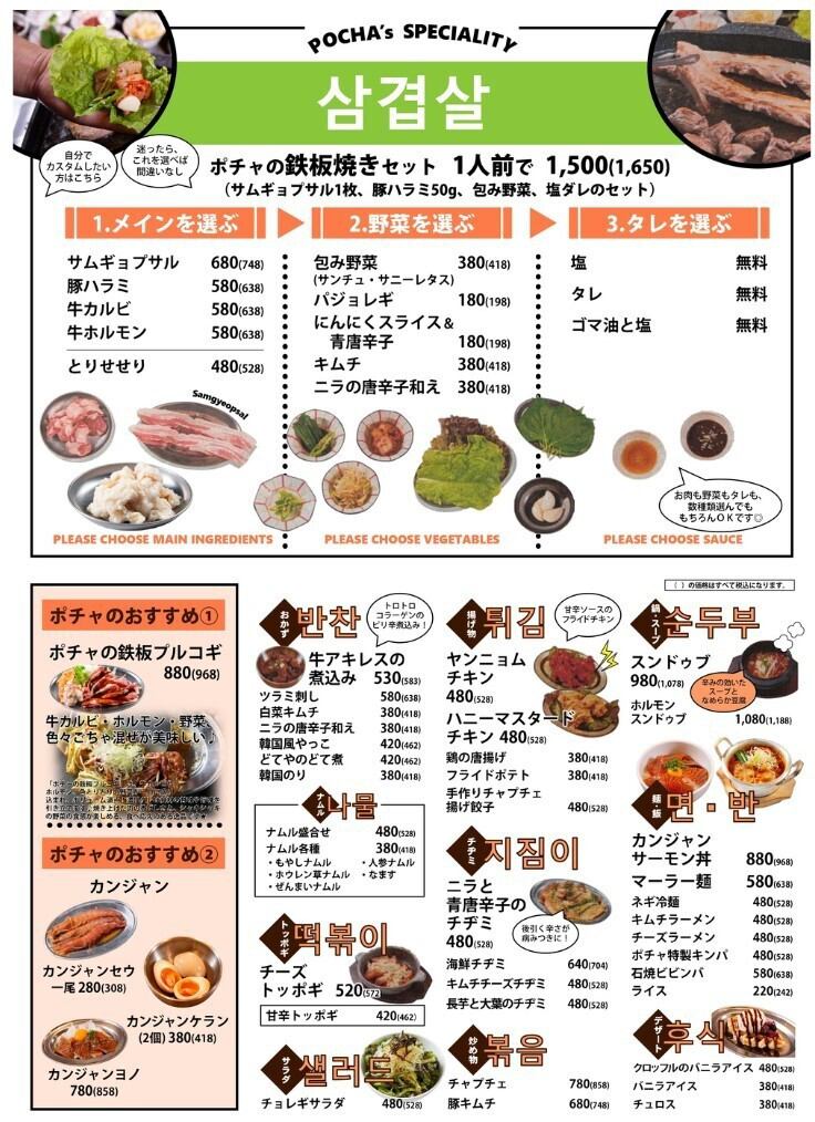 【철판 선술집×한국 요리】"맛있다! 빠르다! 싸다!"