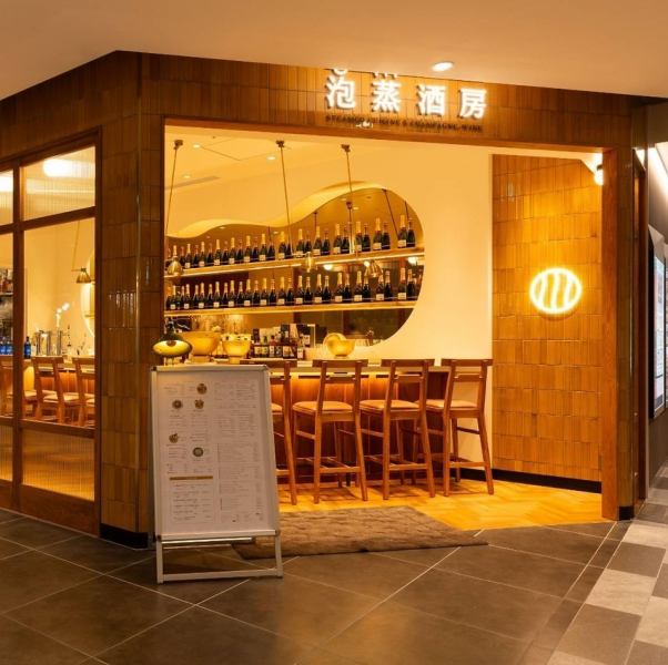 都会の喧騒を忘れさせる、まさに大人の隠れ家。柔らかな蒸気の温もりと、心地よい音楽が流れる空間で、日頃の疲れを癒やしてください。お一人様でも気軽に立ち寄れるカウンター席もございます。心ゆくまで美食と美酒に浸る、贅沢なひとときを。