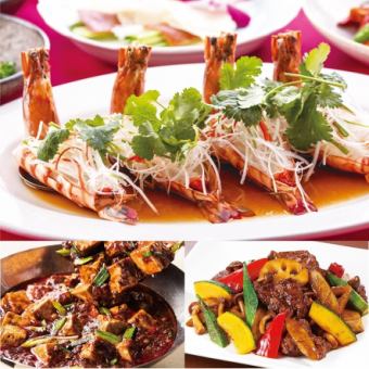 【2.5h飲み放題付】特大海老コース 　牛肉の黒胡椒炒めや特大海老ガーリック蒸しなど全7品