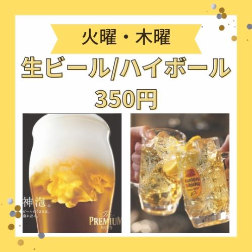 オトクに楽しめる◎