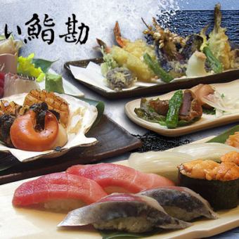 【お料理のみ】集い≪8品≫鮮度抜群！海の幸でご宴会3700円（税込4070円）