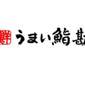 【お料理のみ】結び≪9品≫鮮度抜群！海の幸でご宴会4800円（税込5280円）