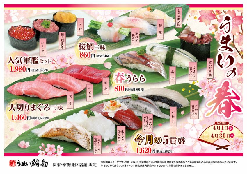 《2026年4月限定套装》 这是限时套装！请尽情享受吧♪