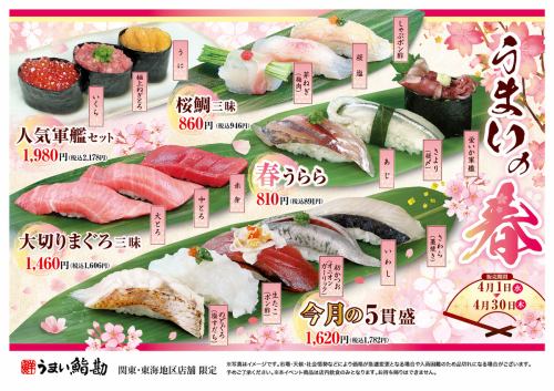 《2026年4月の限定セット》期間限定のセットです！是非、ご賞味ください♪ 