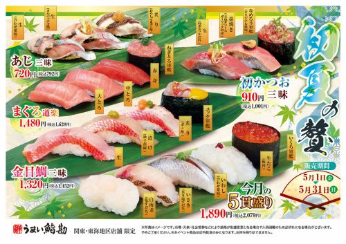 《2026年5月の限定セット》期間限定のセットです!是非、ご賞味ください♪