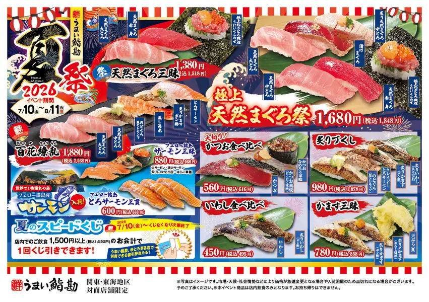 《2026年7月の限定セット》期間限定のセットです！是非、ご賞味ください♪ 