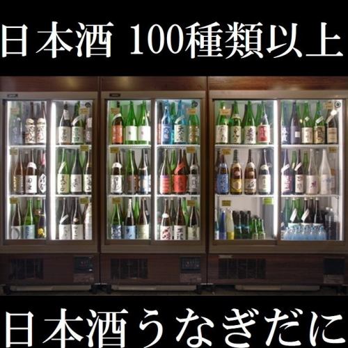 Sake available from 520 yen★