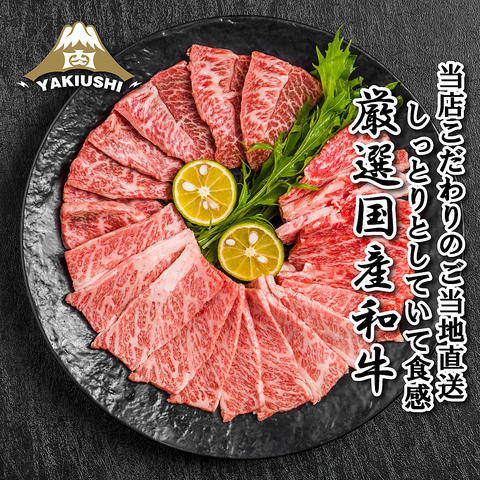 産地にこだわって仕入れたお肉のみを使用◎贅沢なコースもあり!