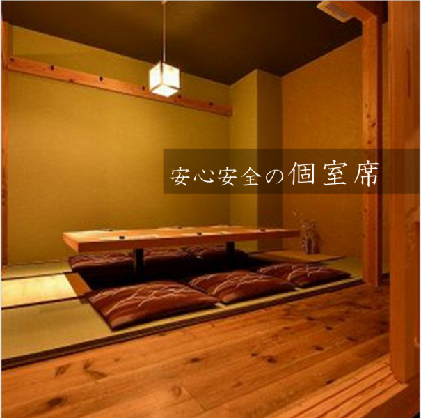 A Japanese private room for 2 to 45 people where you can relax and relax! A blissful space ideal for entertaining, banqueting and private life ♪