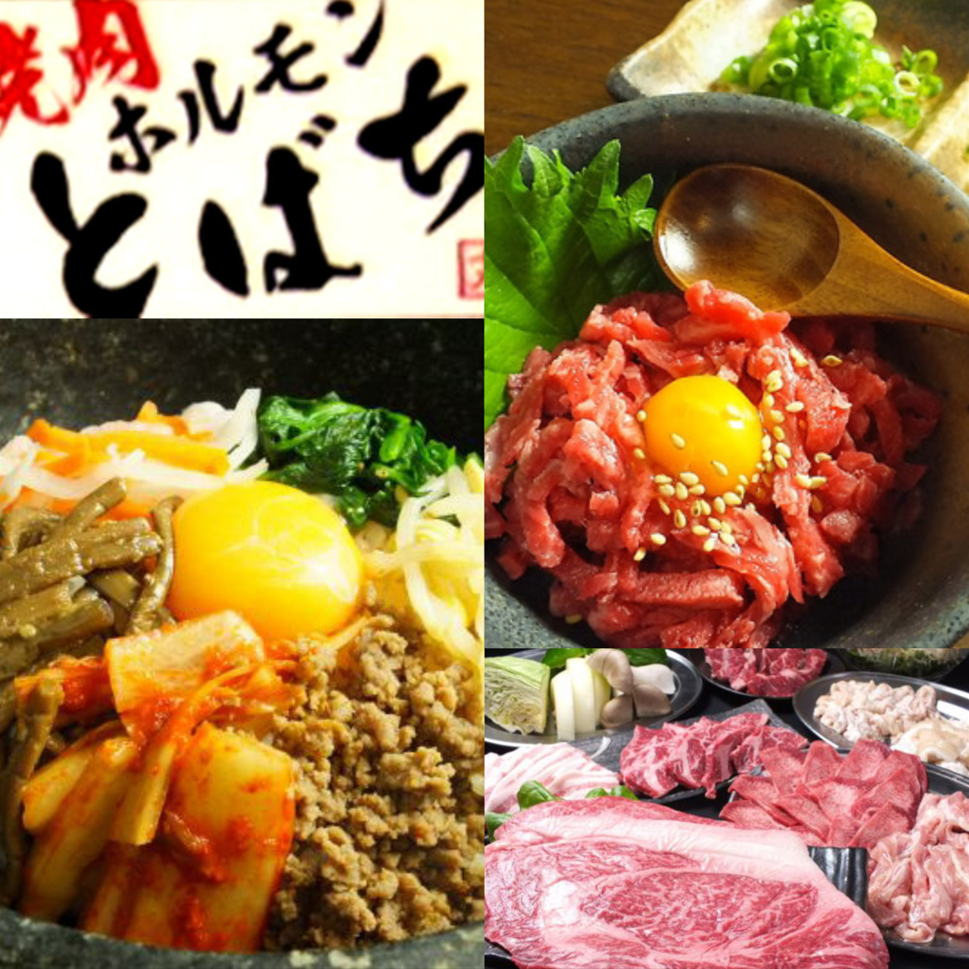 赤身肉15種類にホルモン9種！いいお肉をこんなお値段で食べれるのは「とばち」だけ！