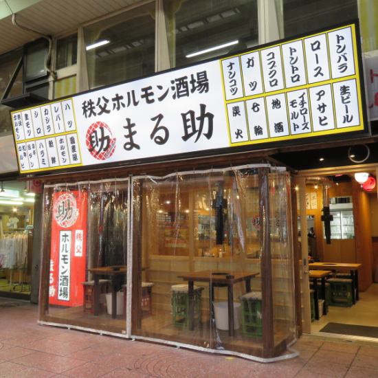 大宮駅東口から徒歩3分！24時まで張り切って営業しております♪